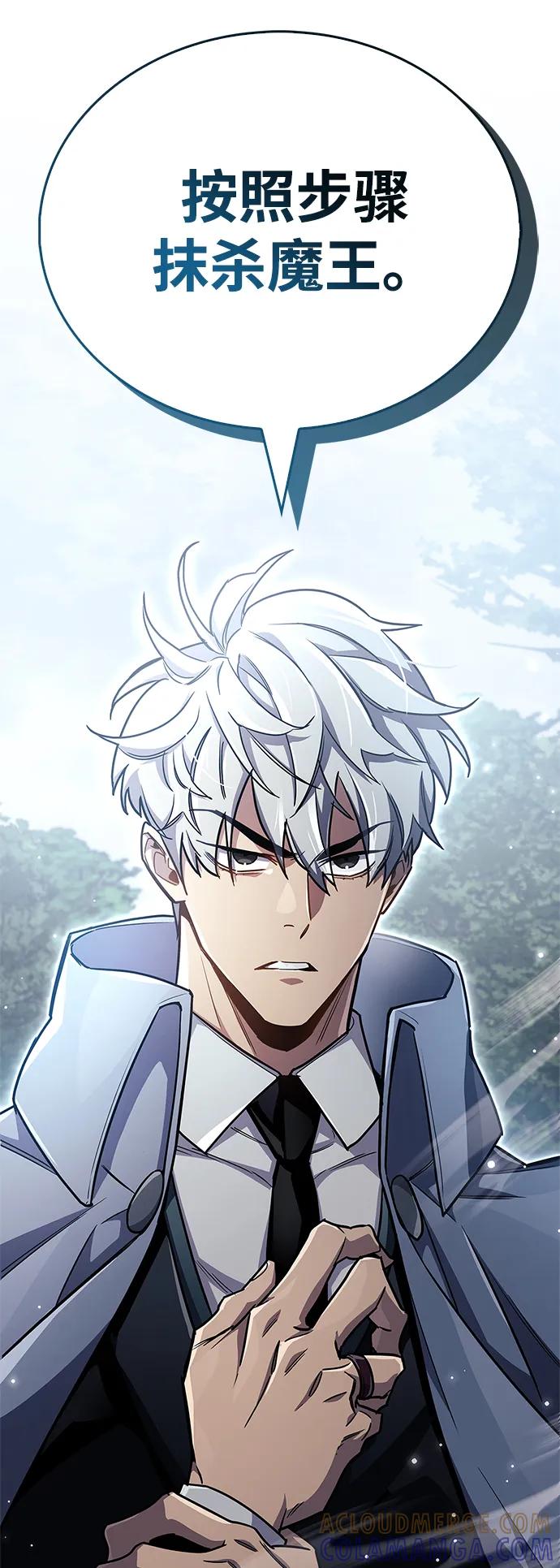 《隐瞒黑历史的玩家》第75话 第21页