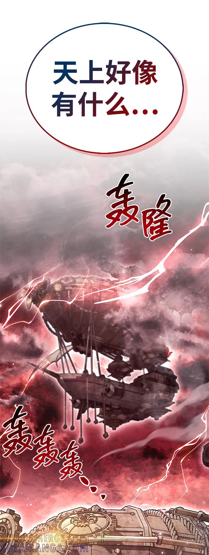 《隐瞒黑历史的玩家》第75话 第53页