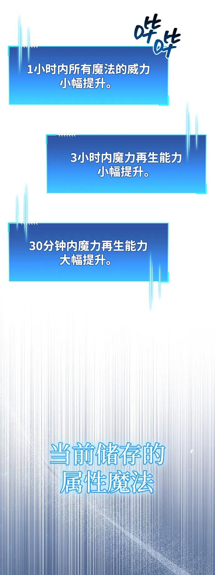 《隐瞒黑历史的玩家》第75话 第108页