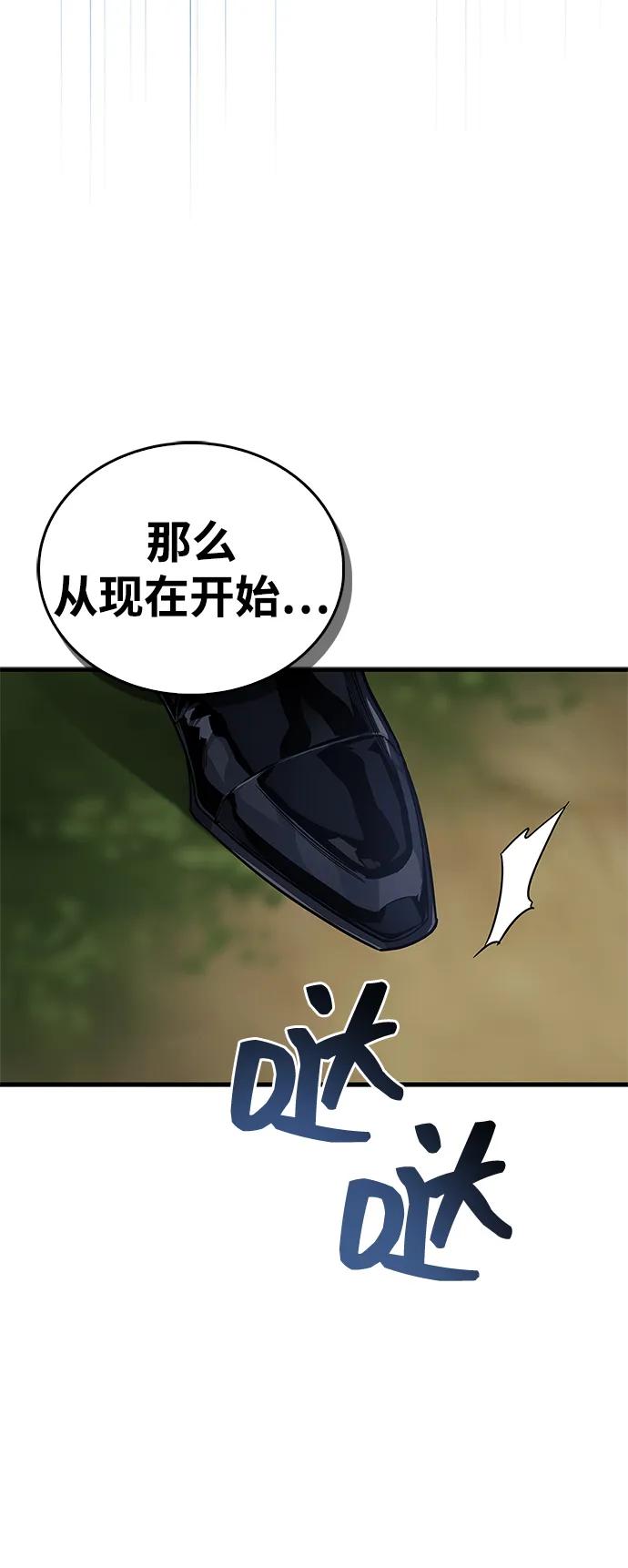 《隐瞒黑历史的玩家》第75话 第20页