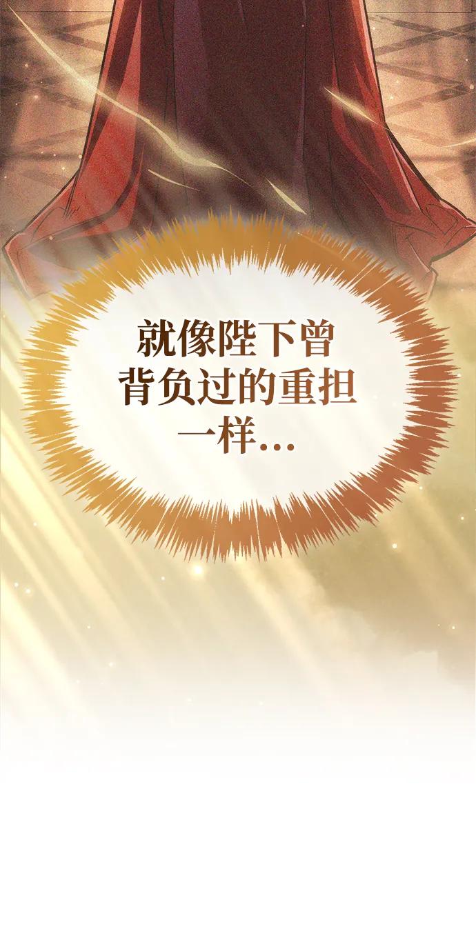 《隐瞒黑历史的玩家》第75话 第40页