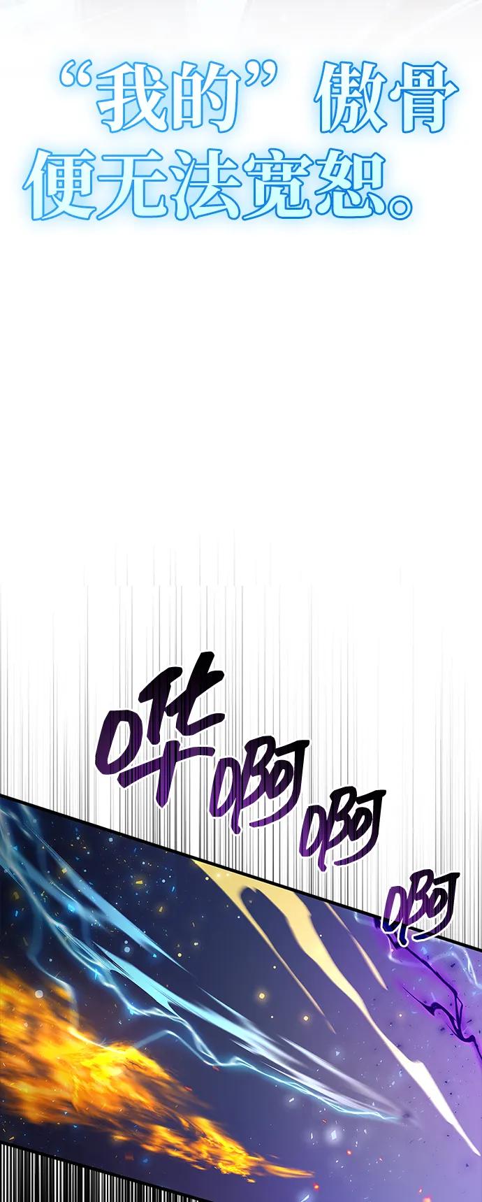 《隐瞒黑历史的玩家》第75话 第120页