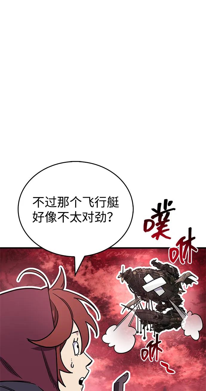 《隐瞒黑历史的玩家》第75话 第63页