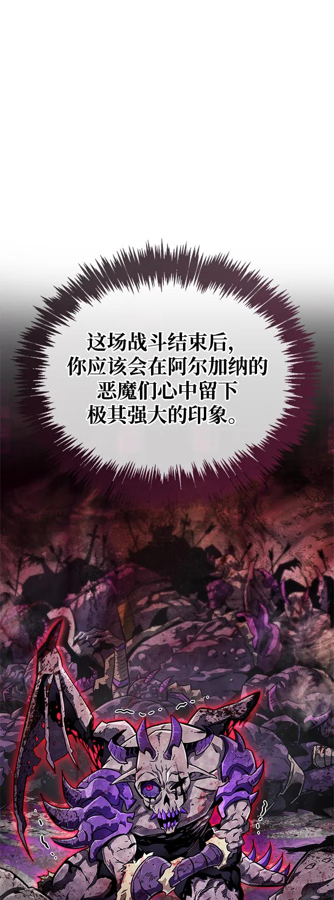 《隐瞒黑历史的玩家》第75话 第38页