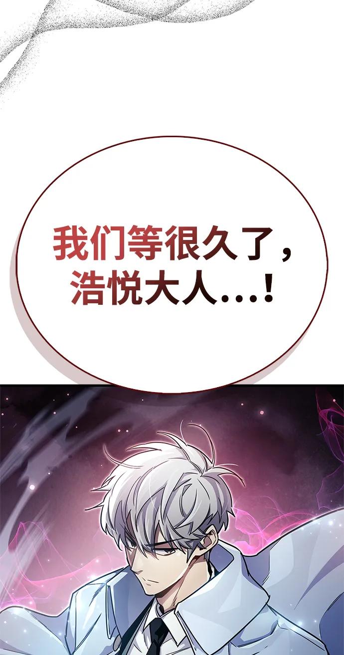 《隐瞒黑历史的玩家》第75话 第4页