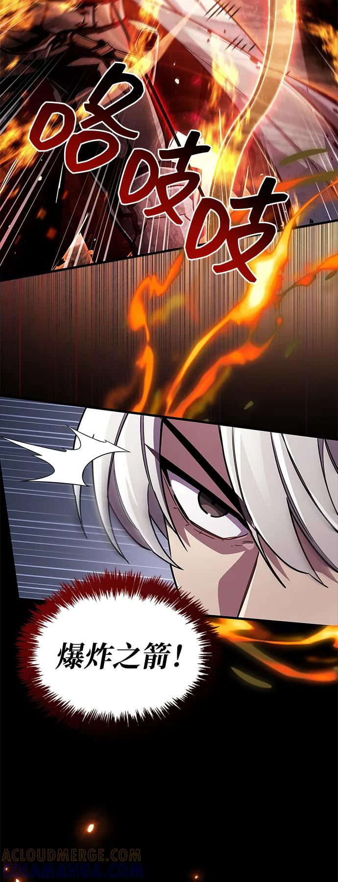 《隐瞒黑历史的玩家》第75话 第97页
