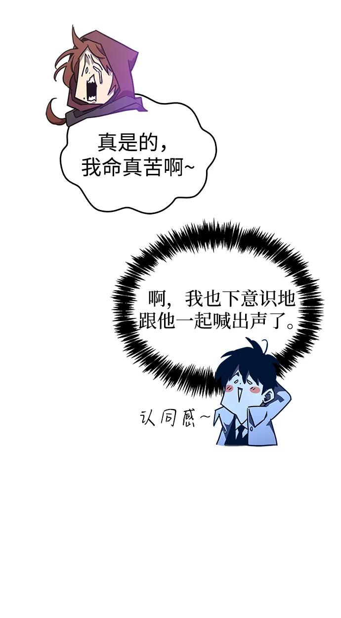 《隐瞒黑历史的玩家》第75话 第50页