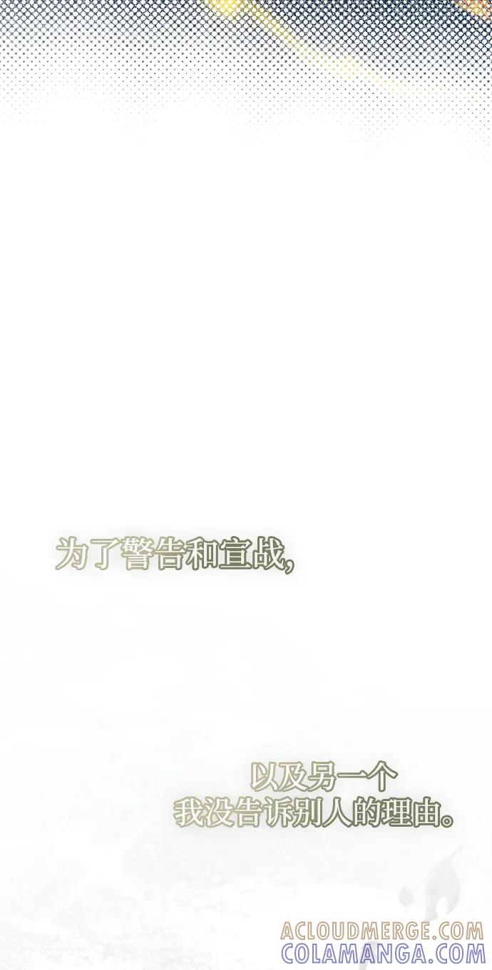 《隐瞒黑历史的玩家》第75话 第113页