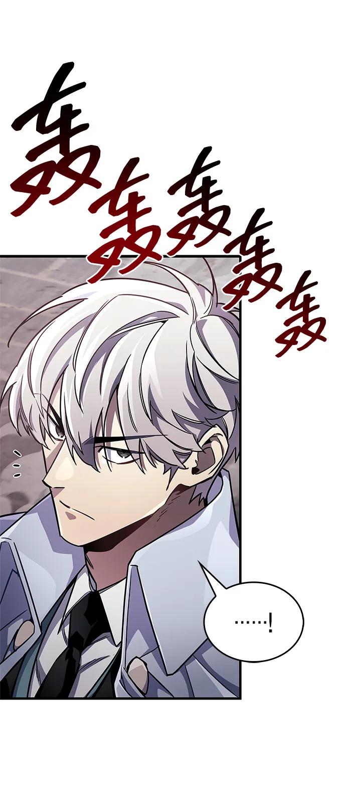 《隐瞒黑历史的玩家》第75话 第51页