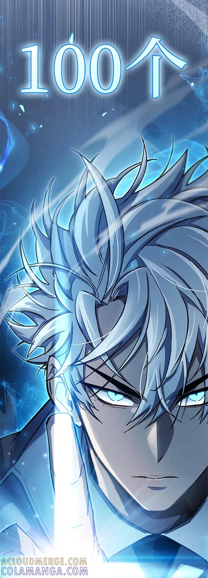 《隐瞒黑历史的玩家》第75话 第109页