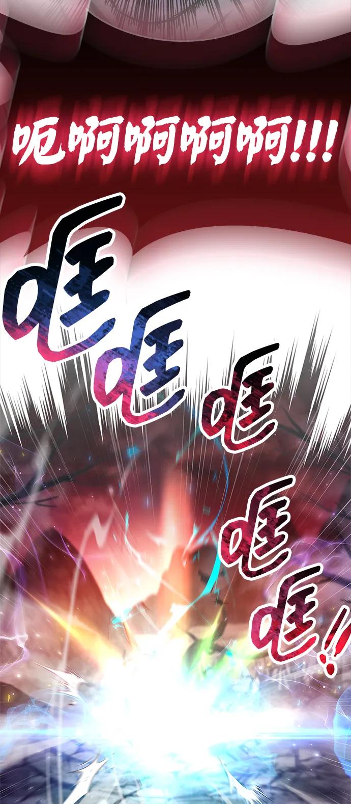 《隐瞒黑历史的玩家》第75话 第126页