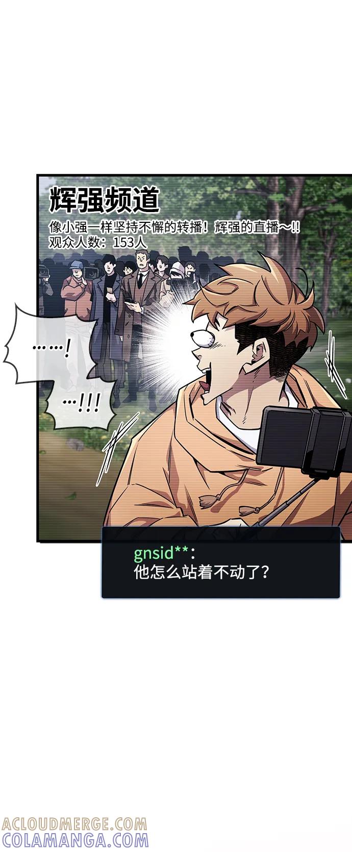 《隐瞒黑历史的玩家》第75话 第9页