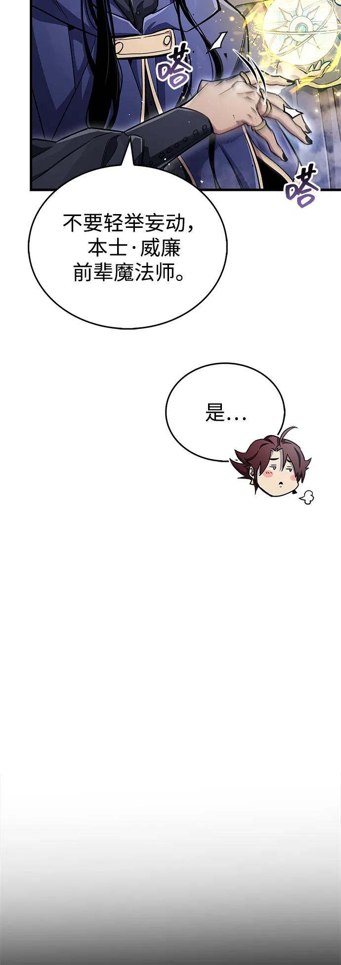 《隐瞒黑历史的玩家》第75话 第32页