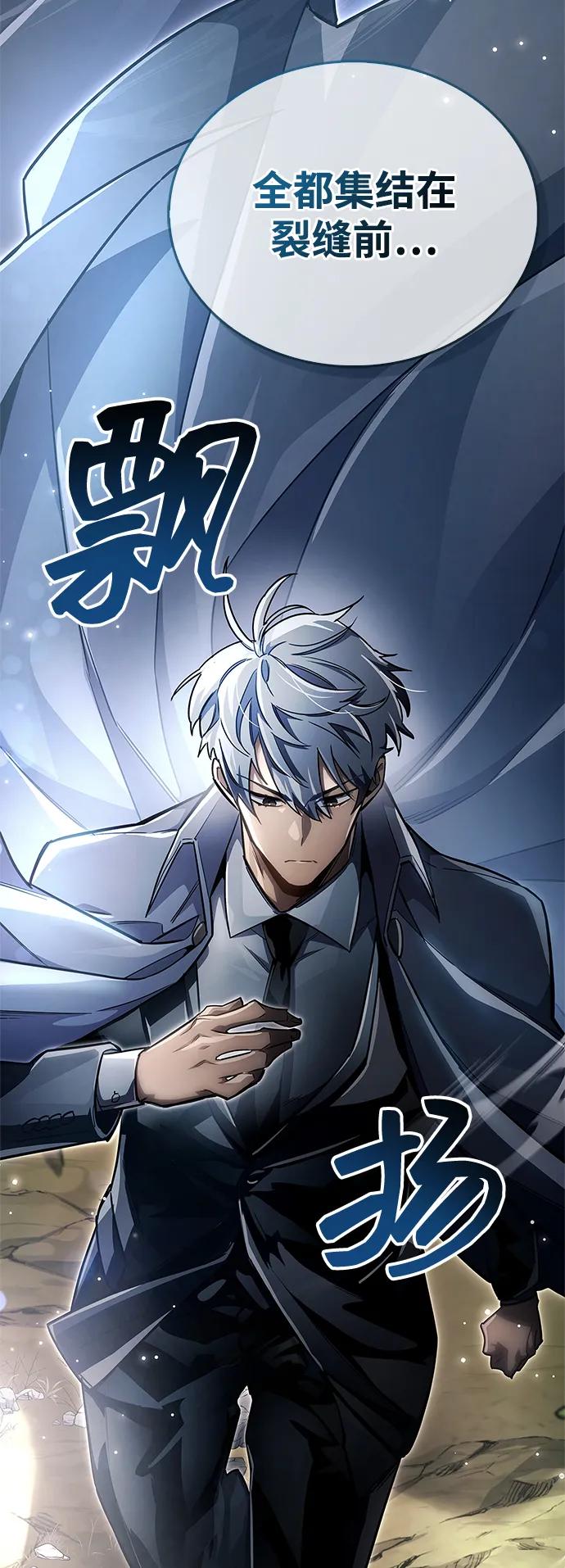 《隐瞒黑历史的玩家》第75话 第14页