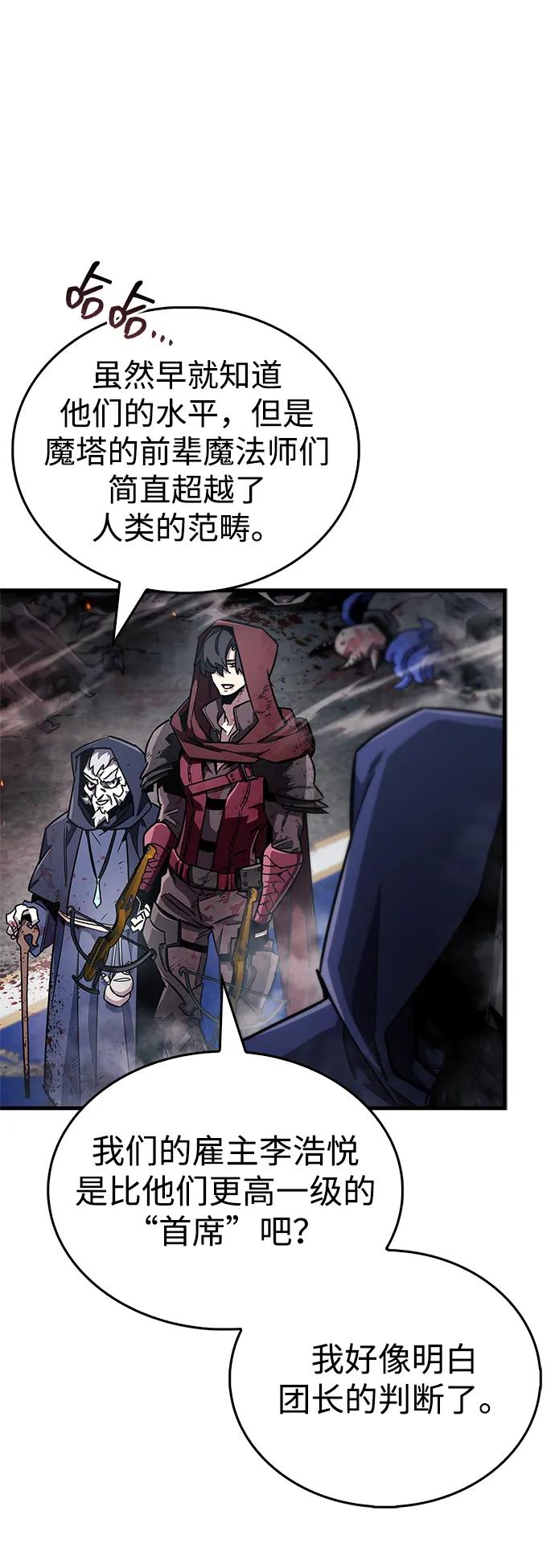 《隐瞒黑历史的玩家》第75话 第30页