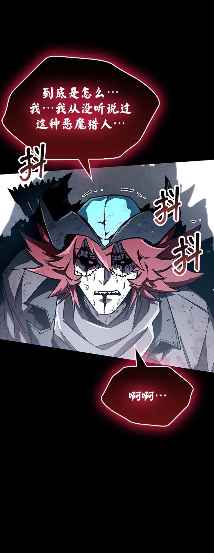 《隐瞒黑历史的玩家》第75话 第122页