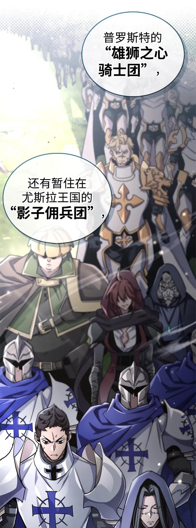 《隐瞒黑历史的玩家》第75话 第12页