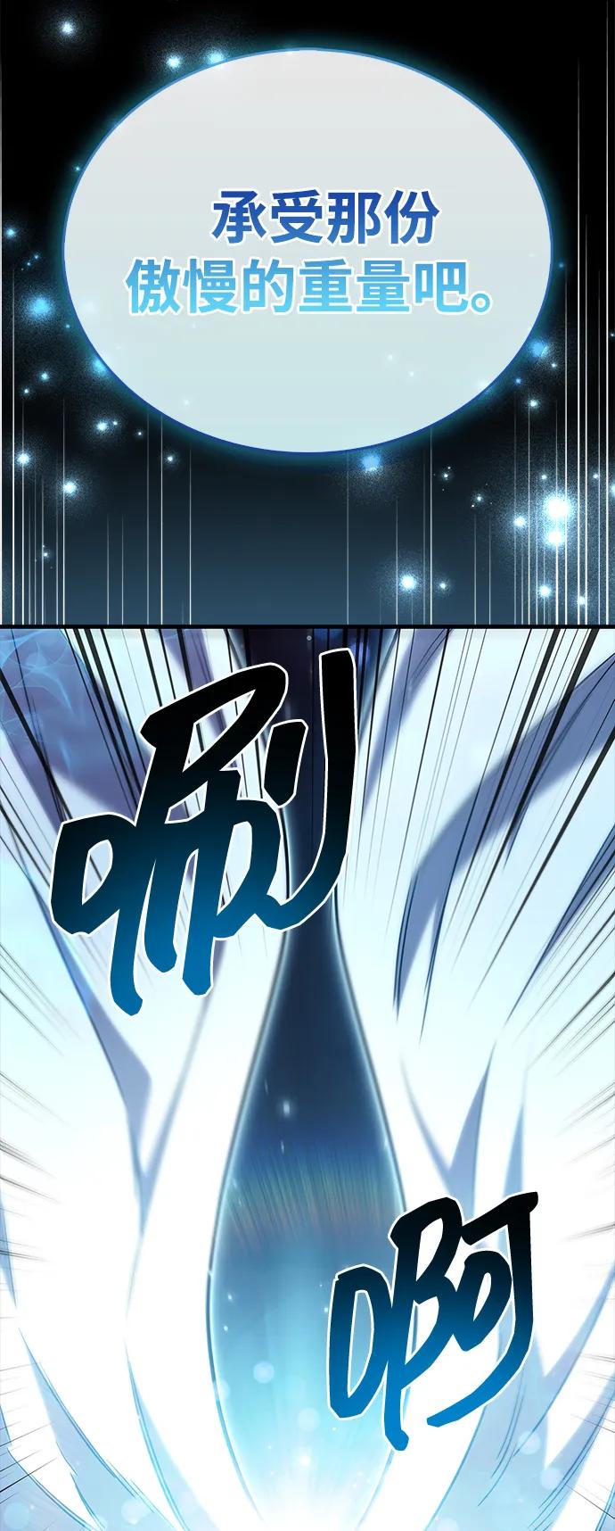 《隐瞒黑历史的玩家》第75话 第106页