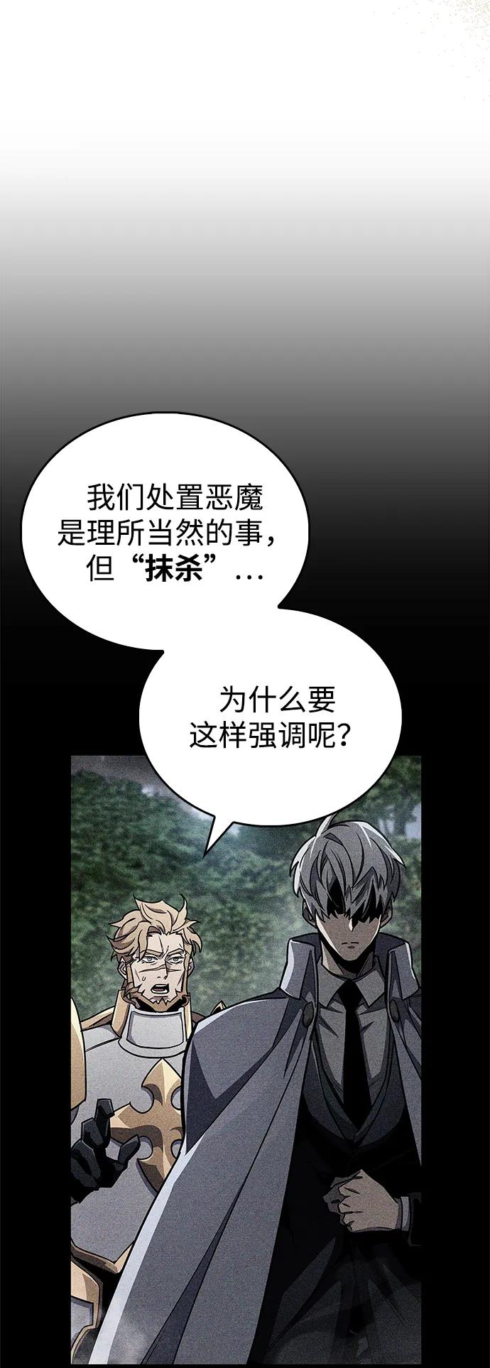 《隐瞒黑历史的玩家》第75话 第42页