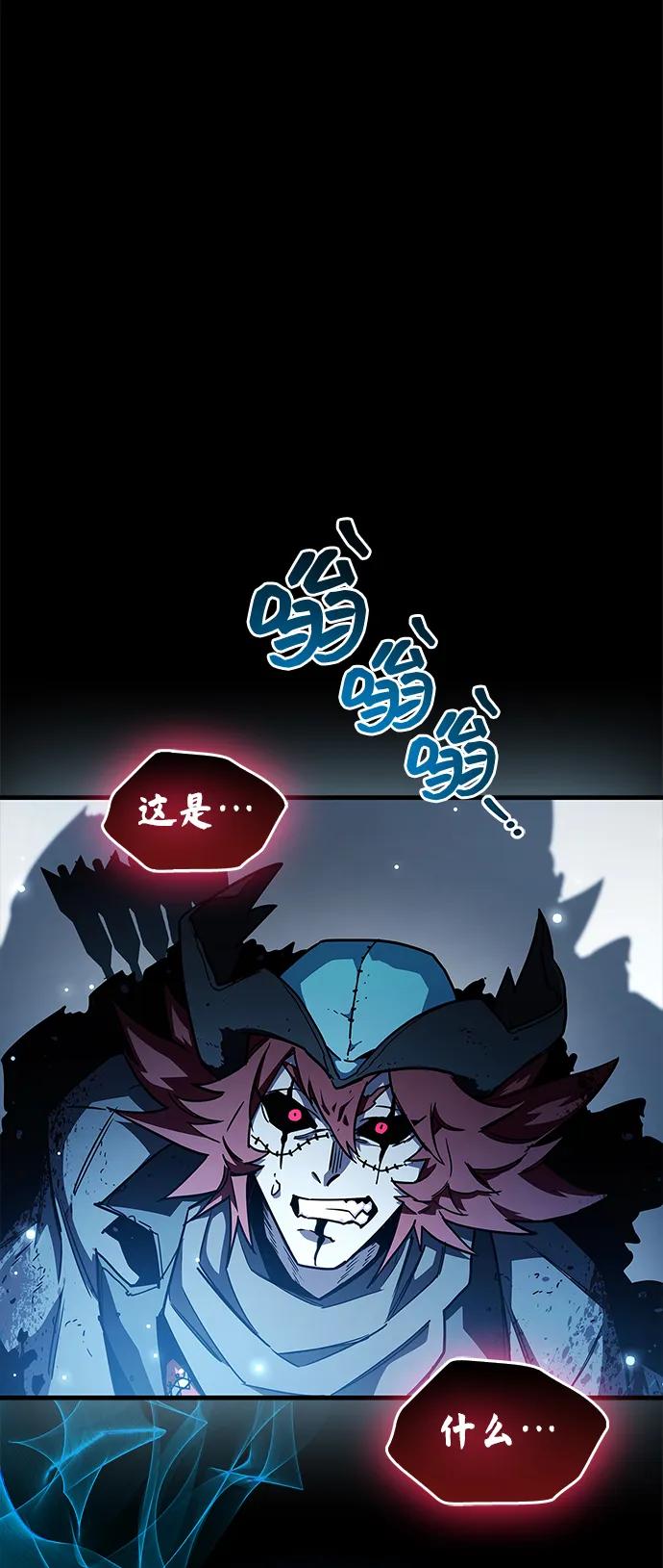 《隐瞒黑历史的玩家》第75话 第103页