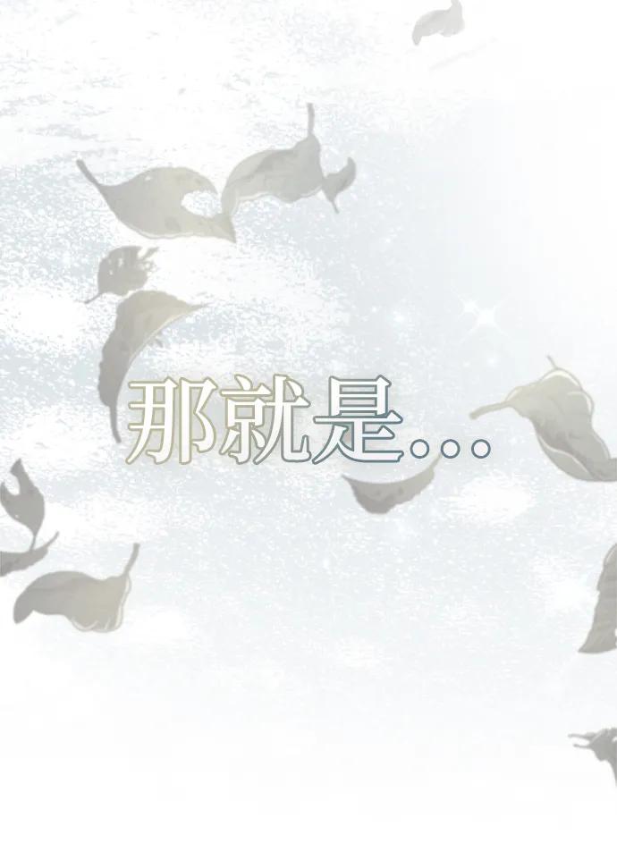 《隐瞒黑历史的玩家》第75话 第114页