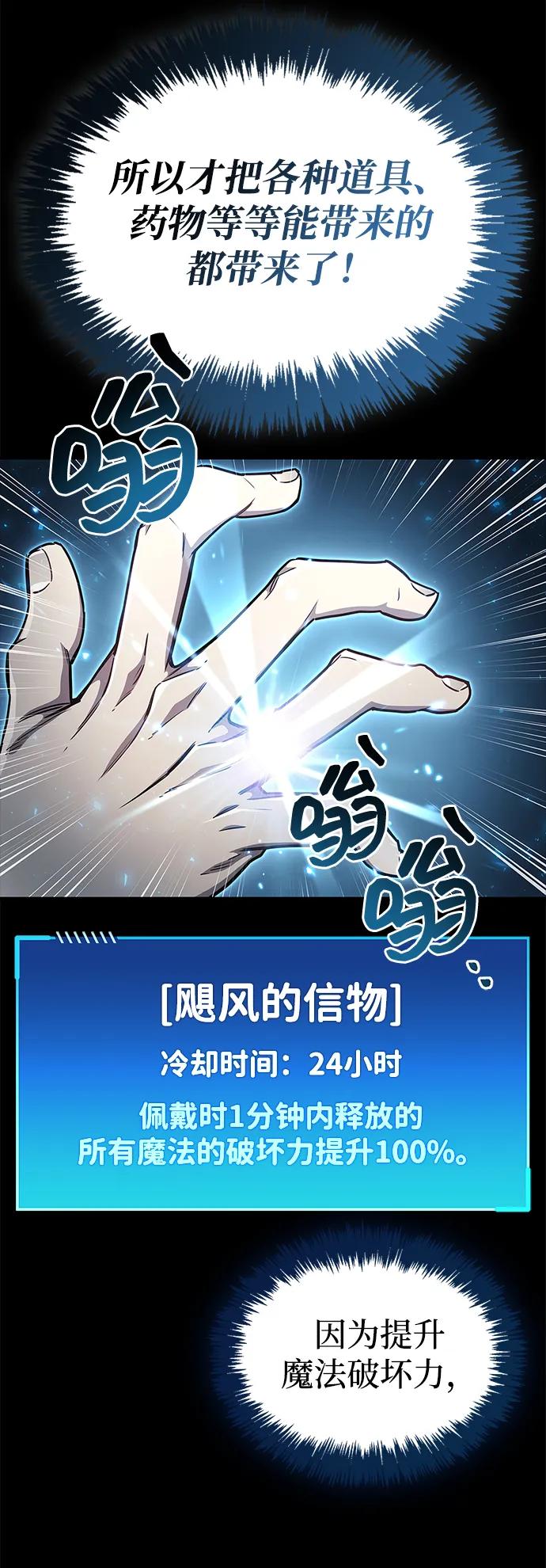 《隐瞒黑历史的玩家》第75话 第100页