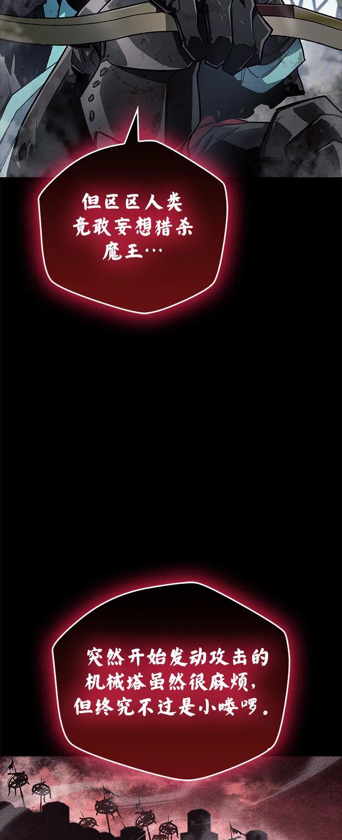 《隐瞒黑历史的玩家》第75话 第90页
