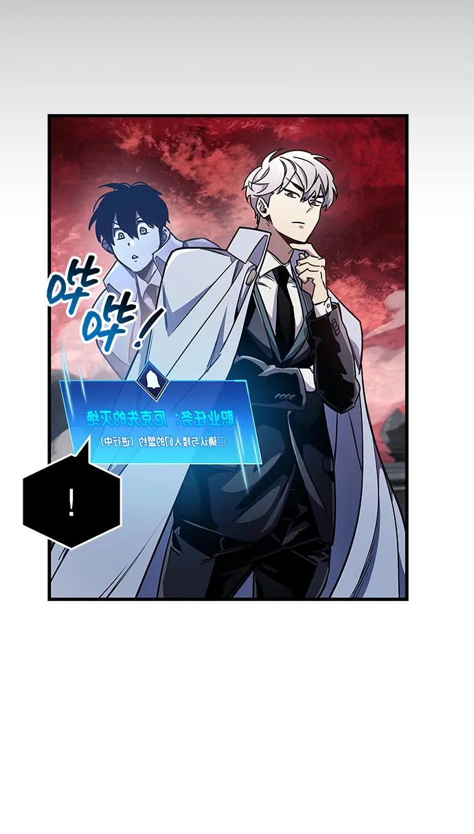《隐瞒黑历史的玩家》第75话 第60页