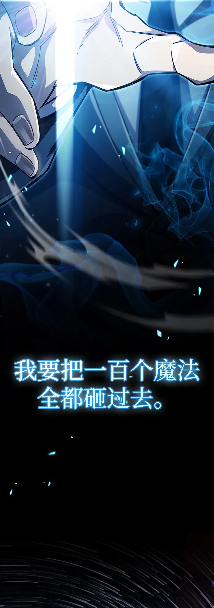 《隐瞒黑历史的玩家》第75话 第110页