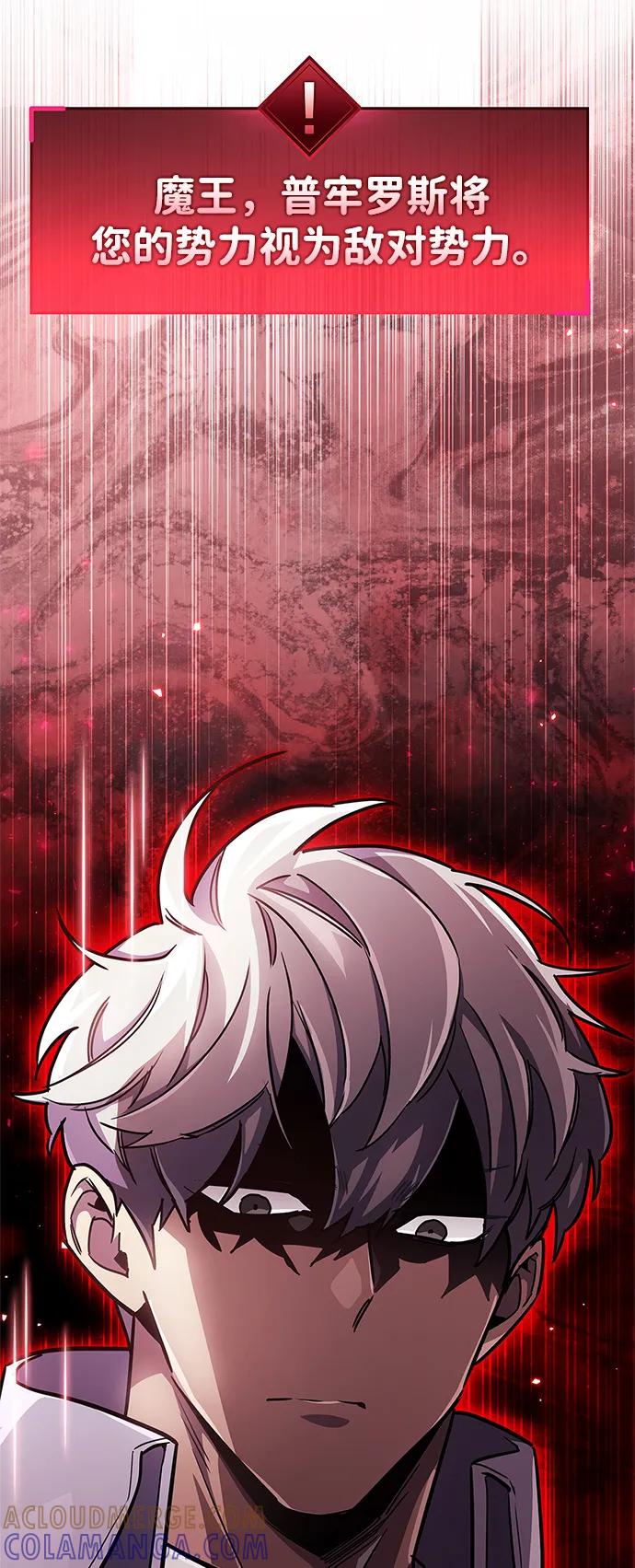 《隐瞒黑历史的玩家》第75话 第69页
