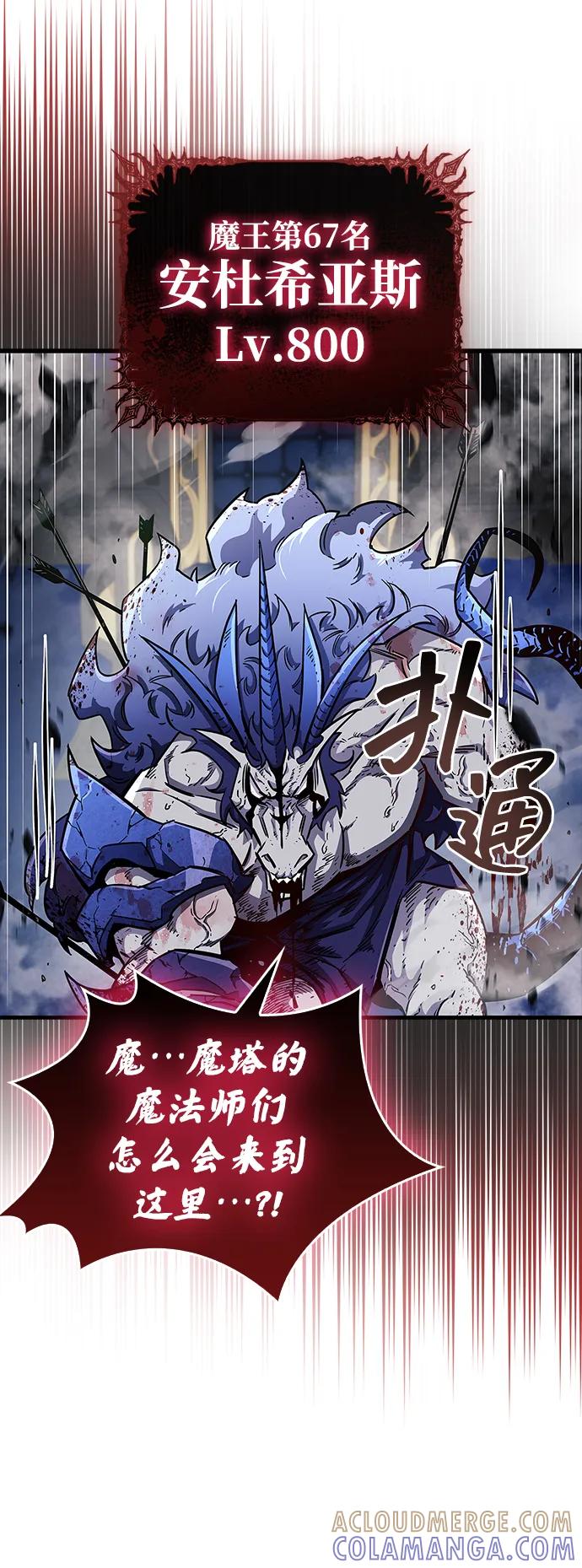 《隐瞒黑历史的玩家》第75话 第29页