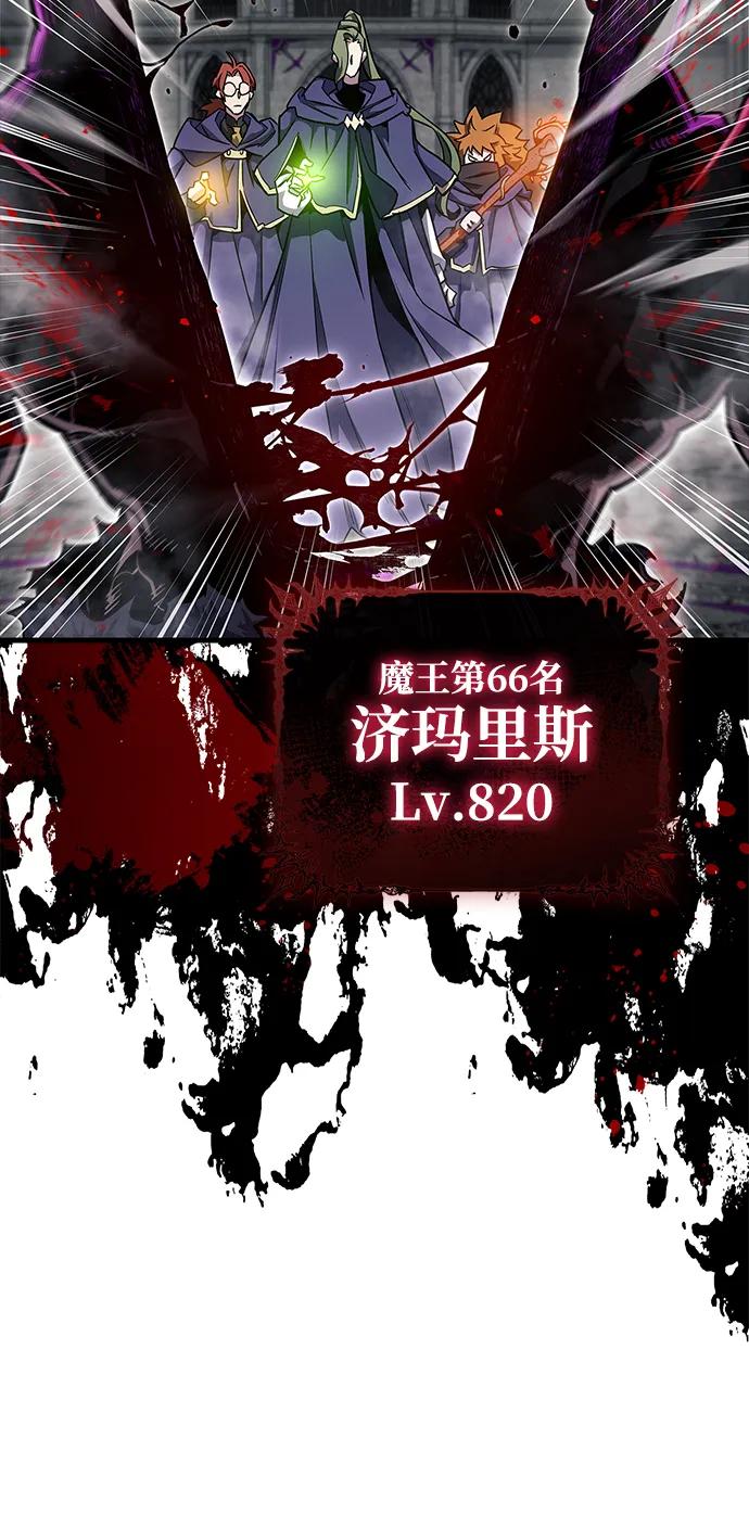 《隐瞒黑历史的玩家》第75话 第36页