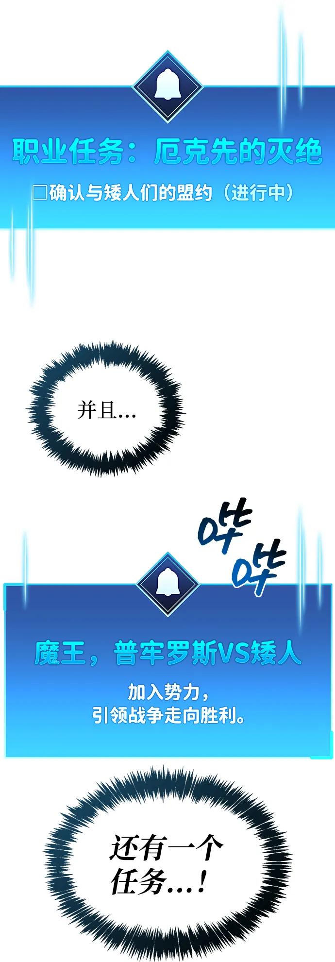《隐瞒黑历史的玩家》第75话 第62页