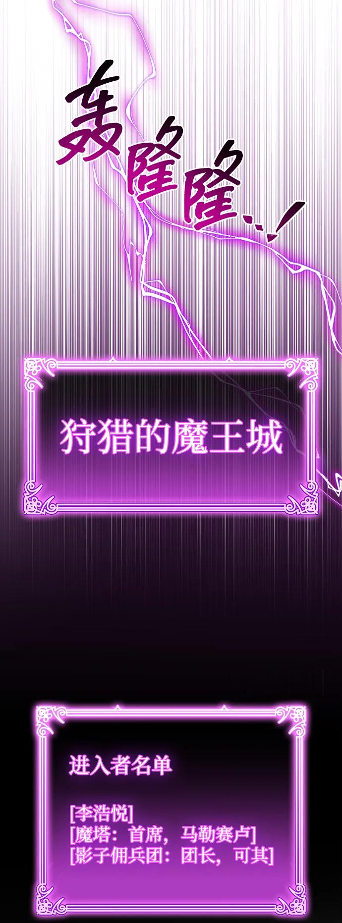 《隐瞒黑历史的玩家》第75话 第46页