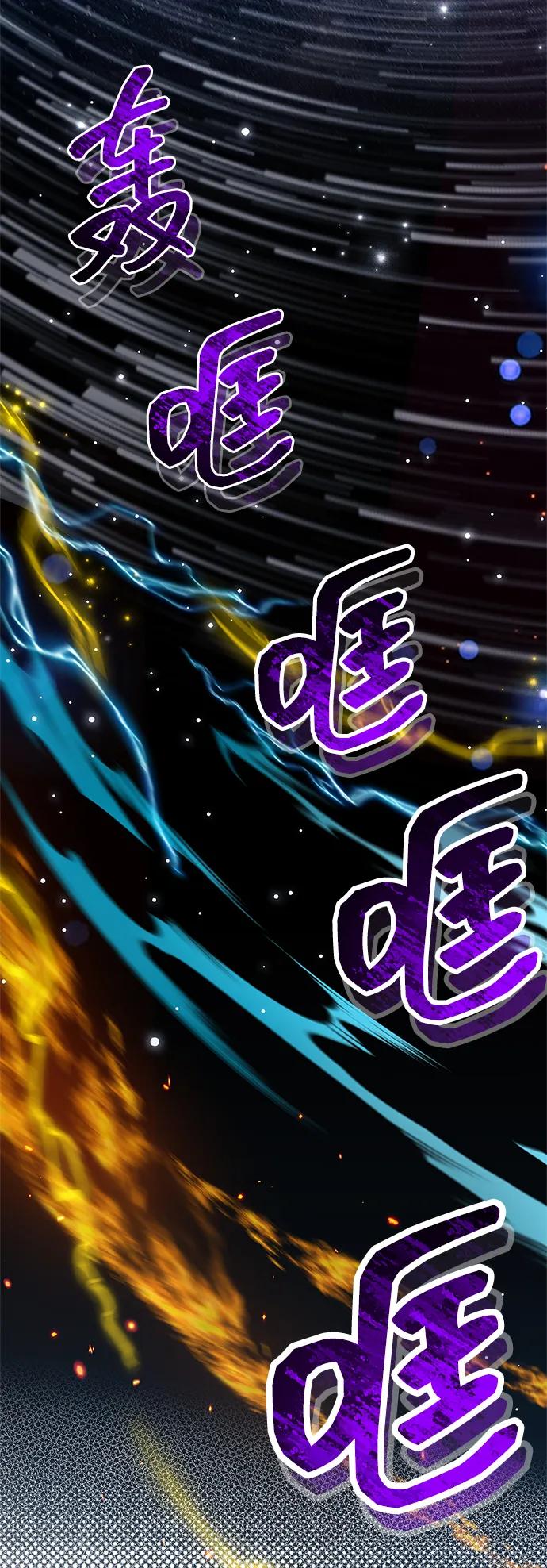 《隐瞒黑历史的玩家》第75话 第112页