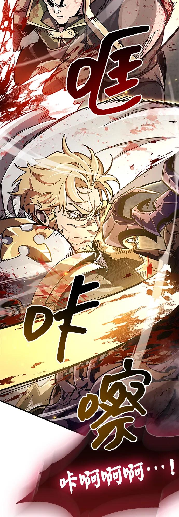 《隐瞒黑历史的玩家》第75话 第34页