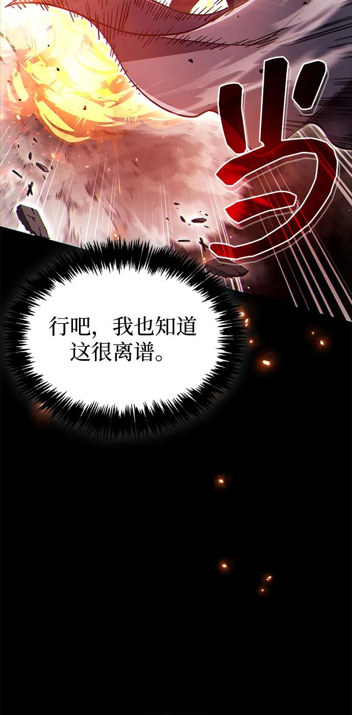 《隐瞒黑历史的玩家》第75话 第99页