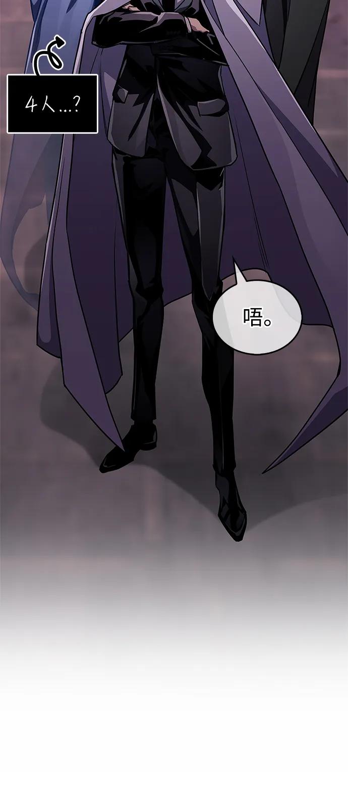 《隐瞒黑历史的玩家》第75话 第48页