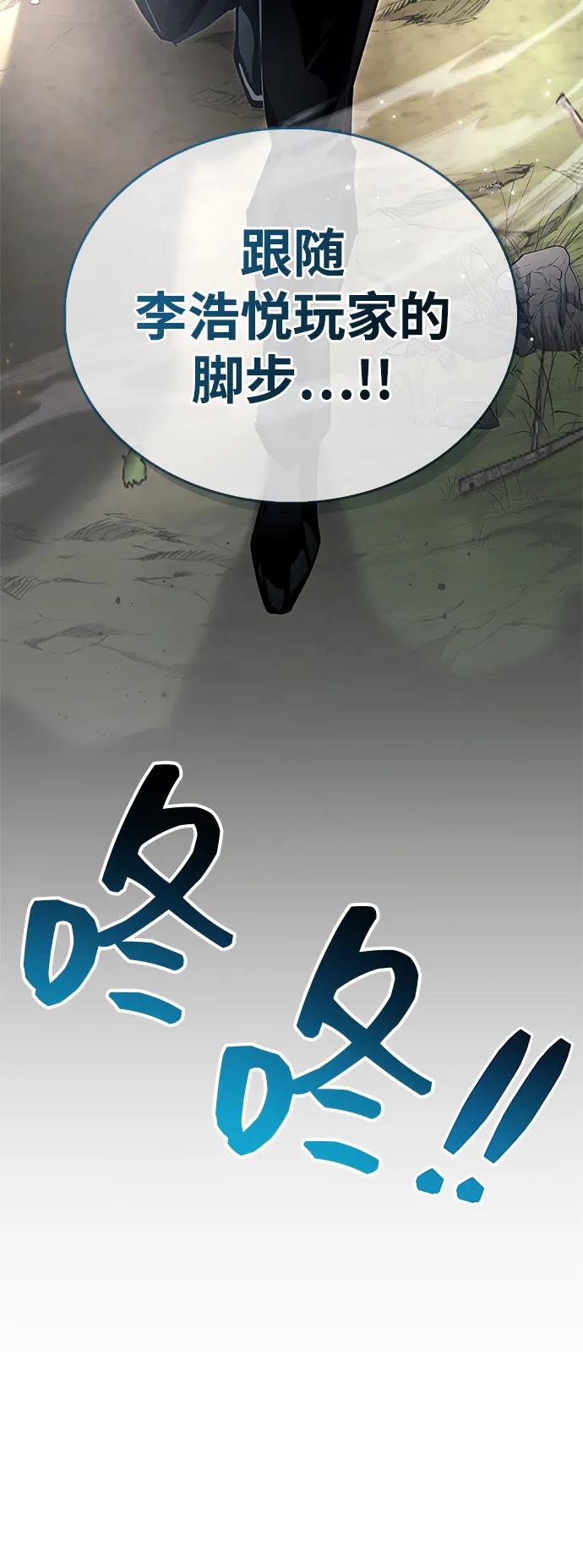 《隐瞒黑历史的玩家》第75话 第15页