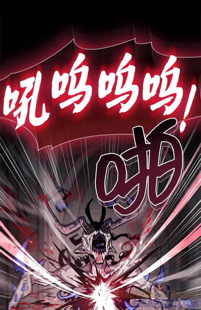 《隐瞒黑历史的玩家》第75话 第25页