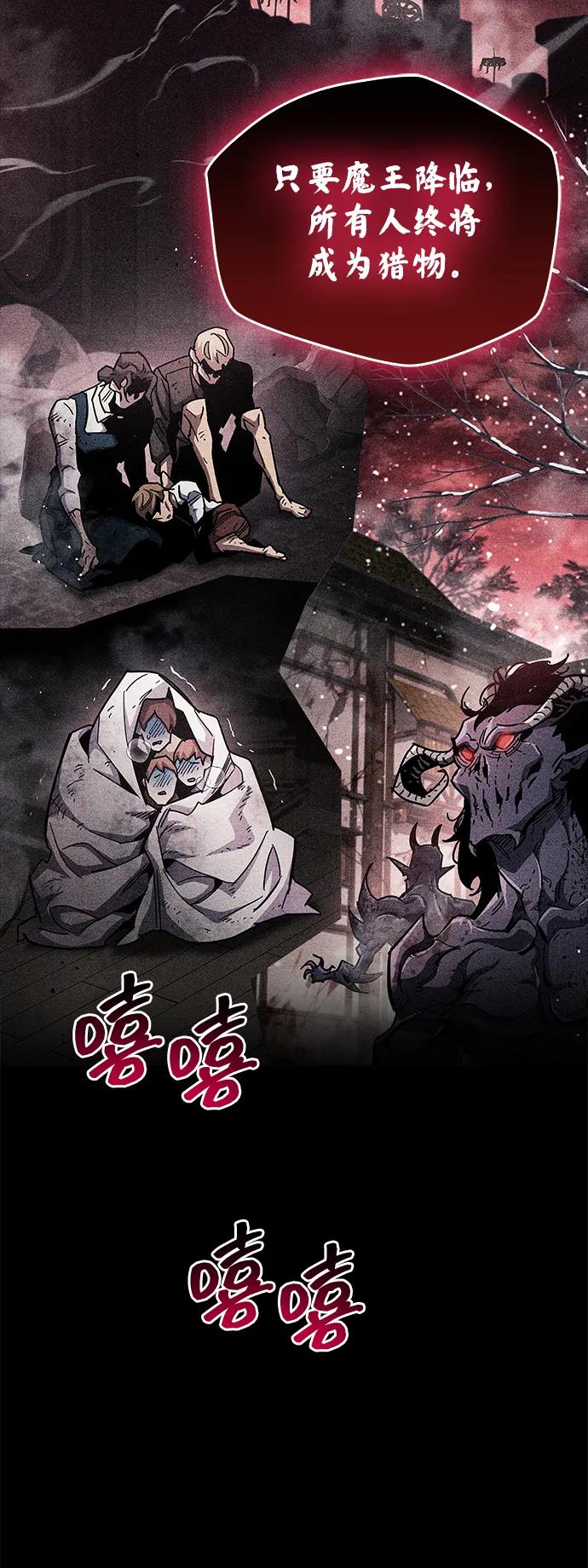 《隐瞒黑历史的玩家》第75话 第91页