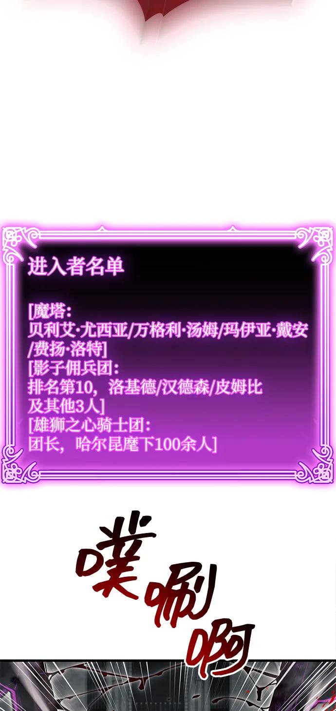 《隐瞒黑历史的玩家》第75话 第35页