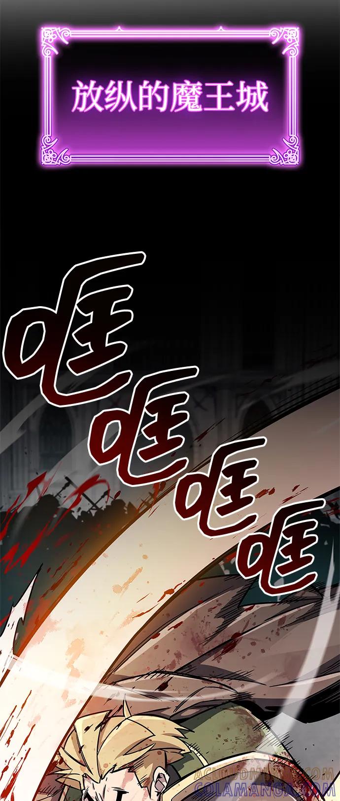 《隐瞒黑历史的玩家》第75话 第33页