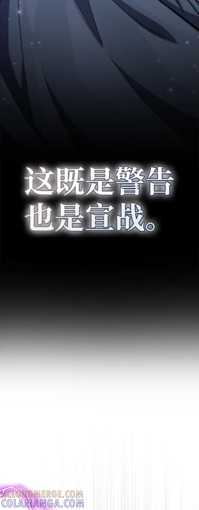 《隐瞒黑历史的玩家》第75话 第45页