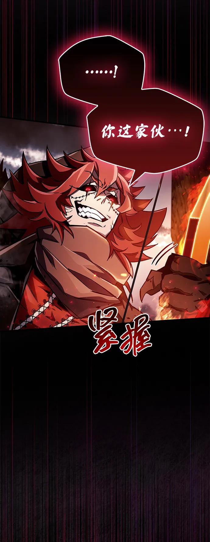《隐瞒黑历史的玩家》第75话 第95页