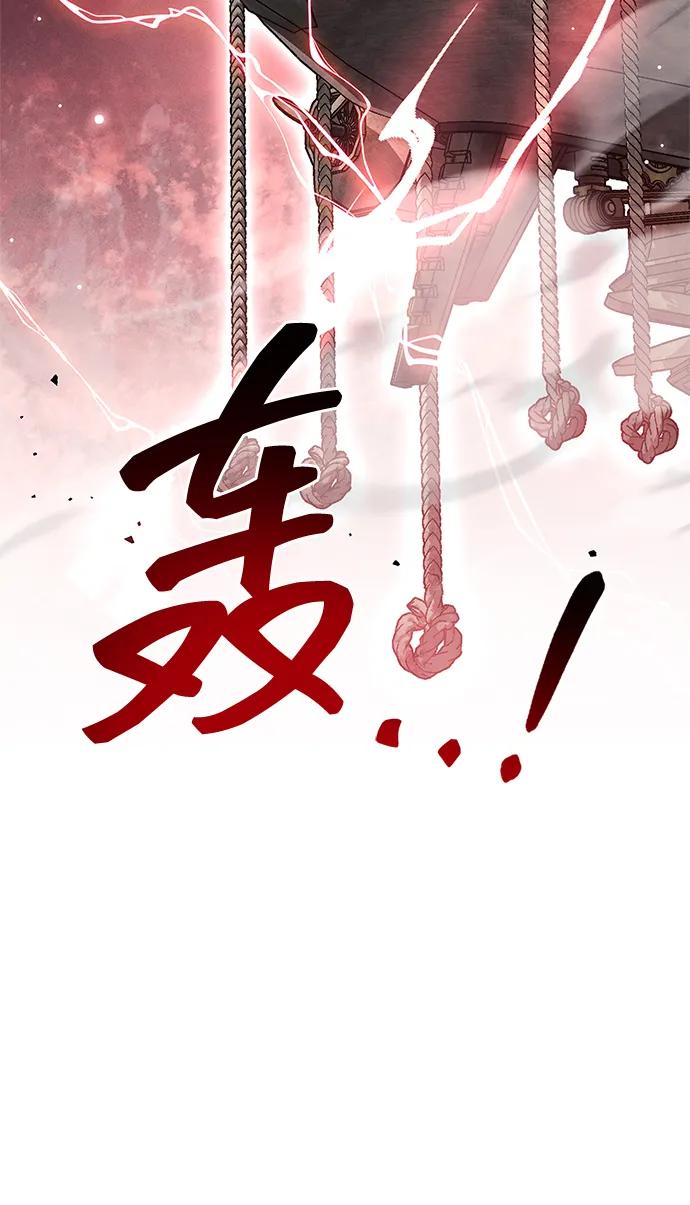 《隐瞒黑历史的玩家》第75话 第55页