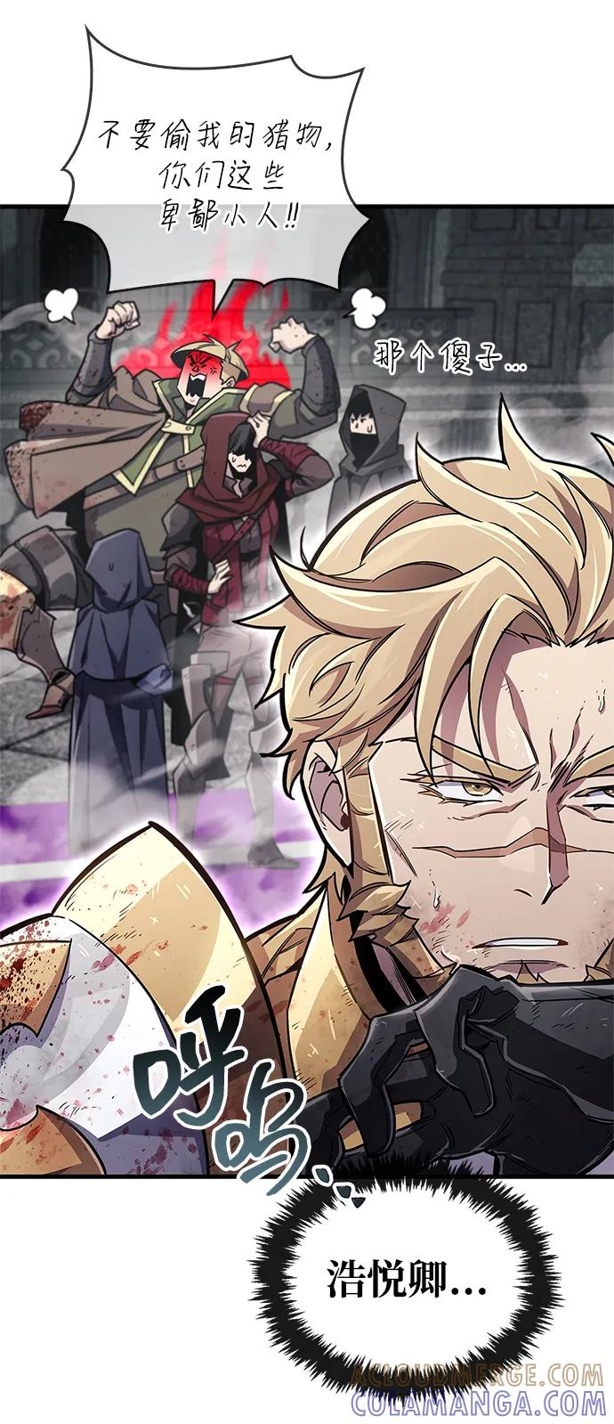《隐瞒黑历史的玩家》第75话 第37页