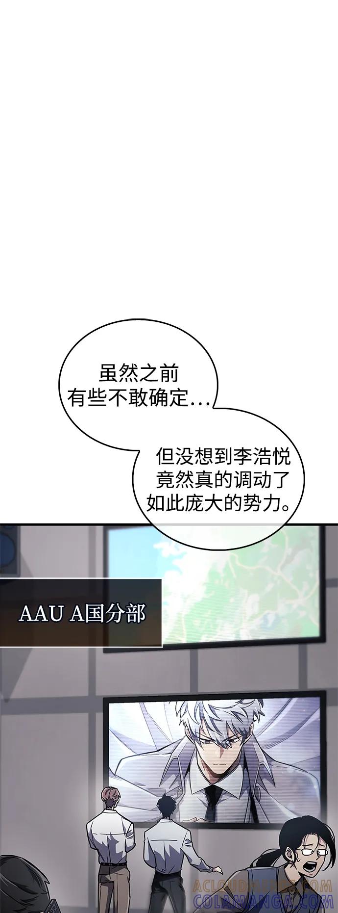 《隐瞒黑历史的玩家》第75话 第17页