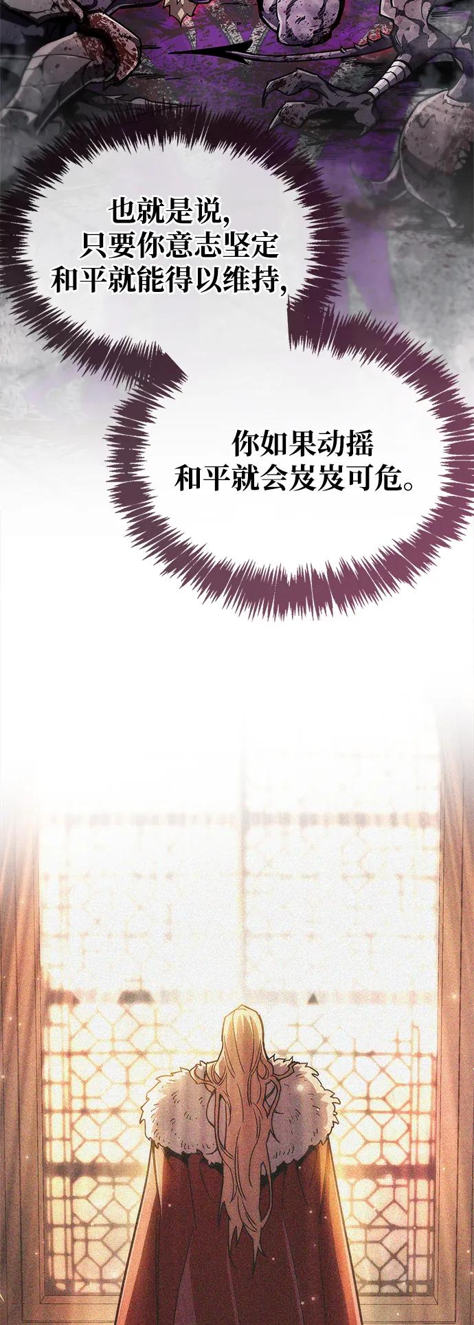 《隐瞒黑历史的玩家》第75话 第39页