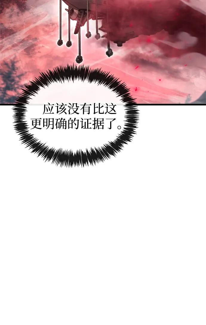 《隐瞒黑历史的玩家》第75话 第66页